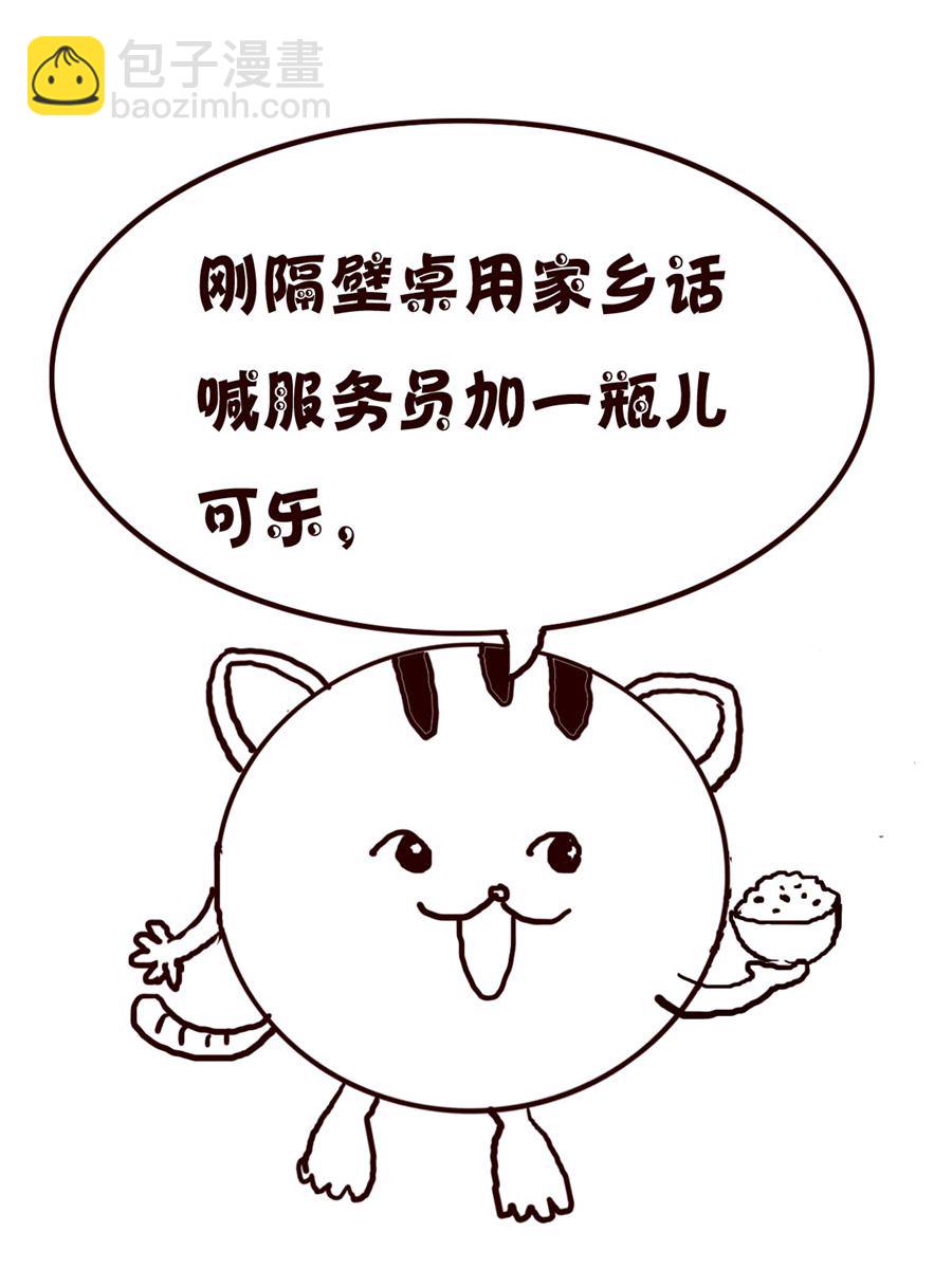 《小小笑话》小小笑话 第10集 第11页