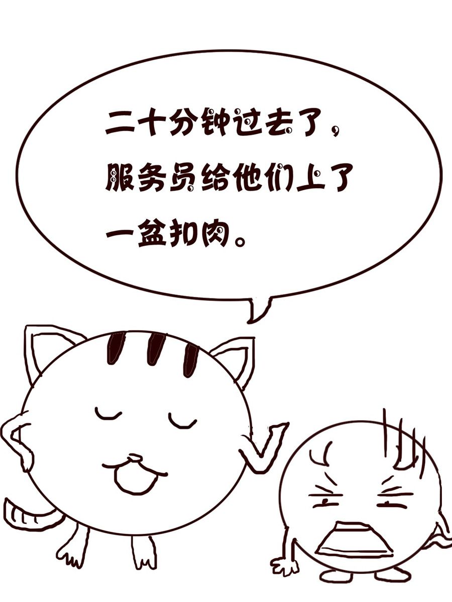 《小小笑话》小小笑话 第10集 第12页