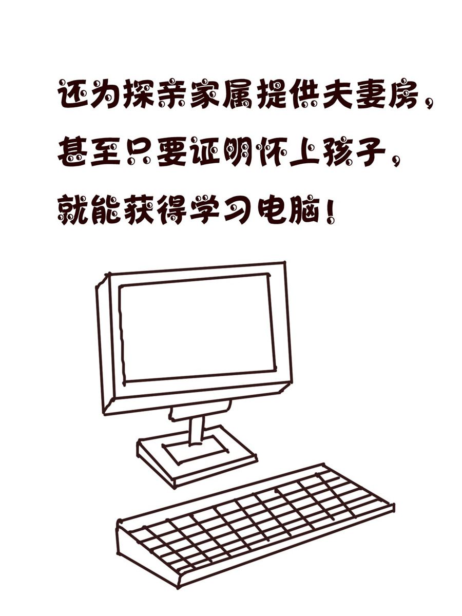 《小小笑话》小小笑话 第10集 第16页