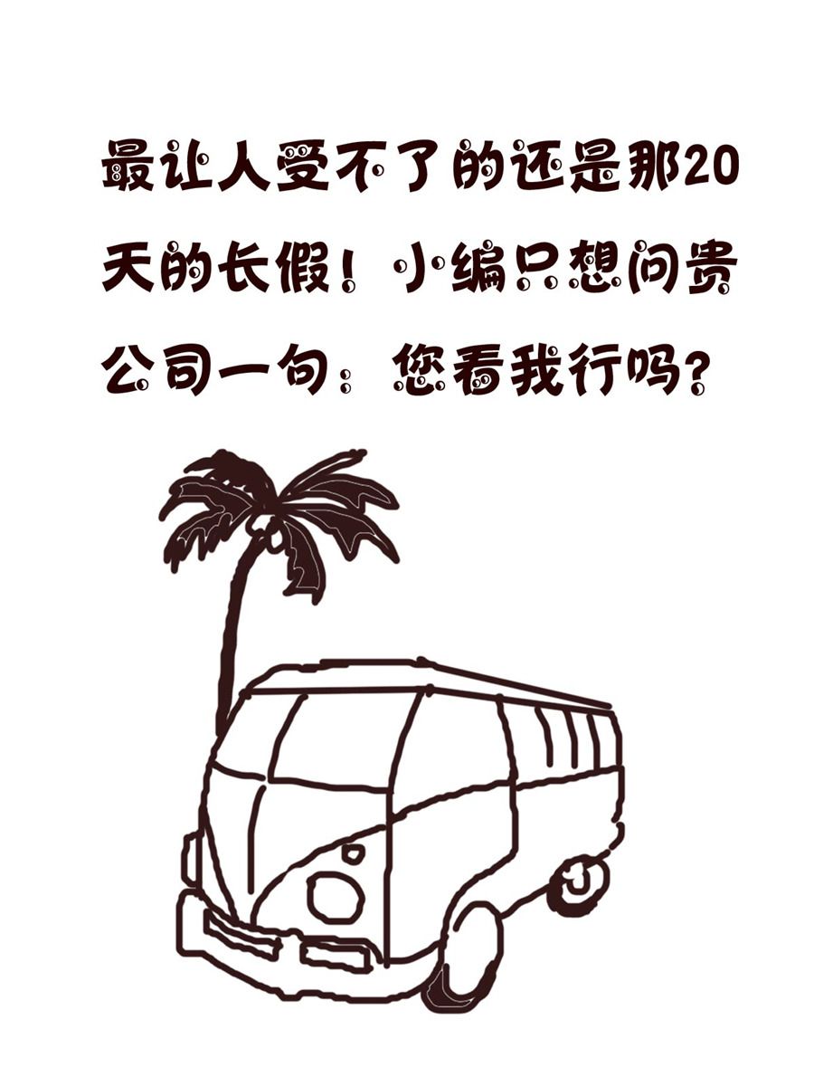 《小小笑话》小小笑话 第10集 第17页