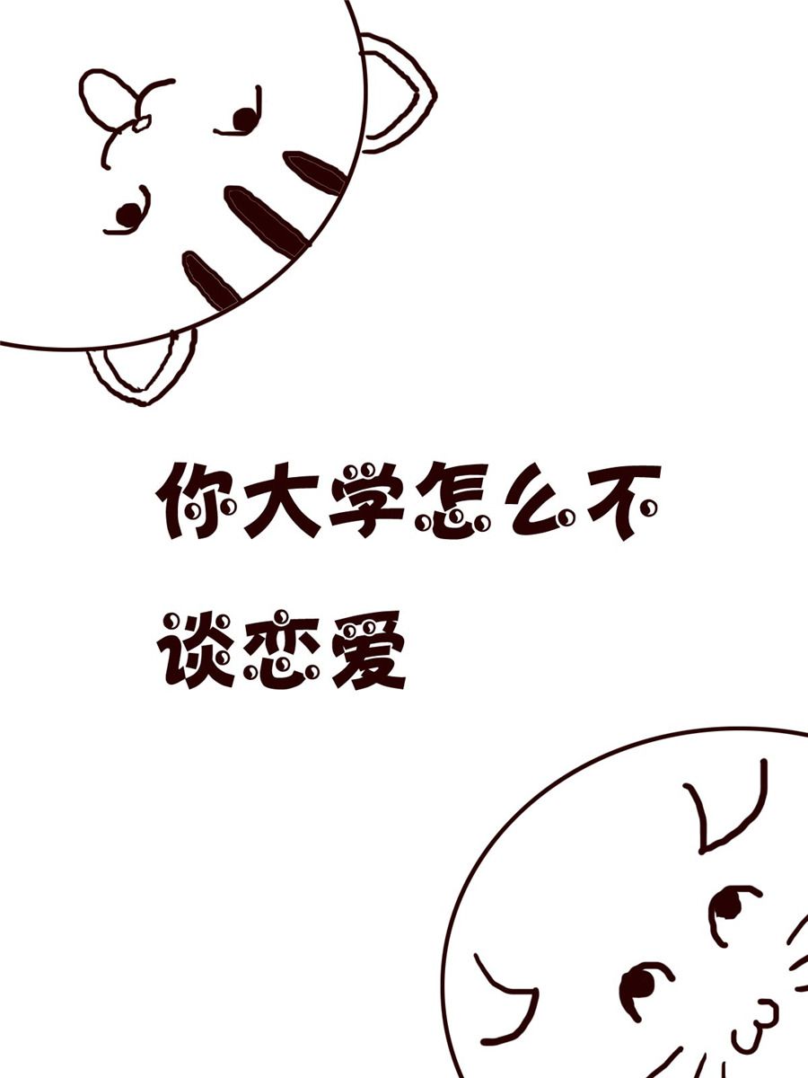 《小小笑话》小小笑话 第10集 第2页