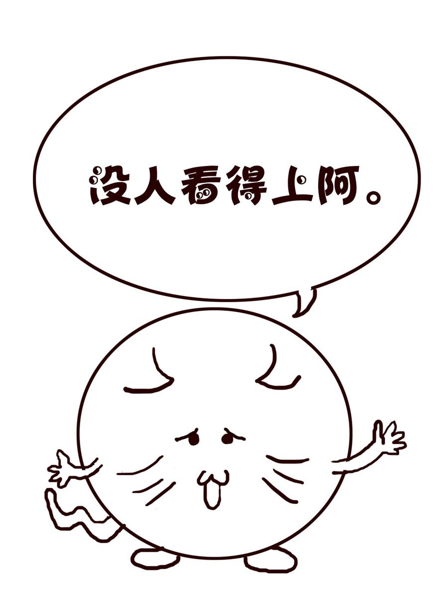 《小小笑话》小小笑话 第10集 第4页