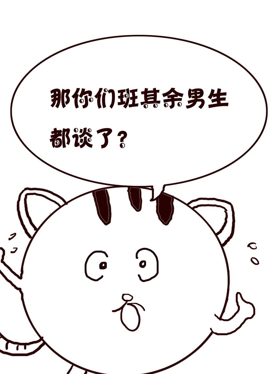 《小小笑话》小小笑话 第10集 第5页