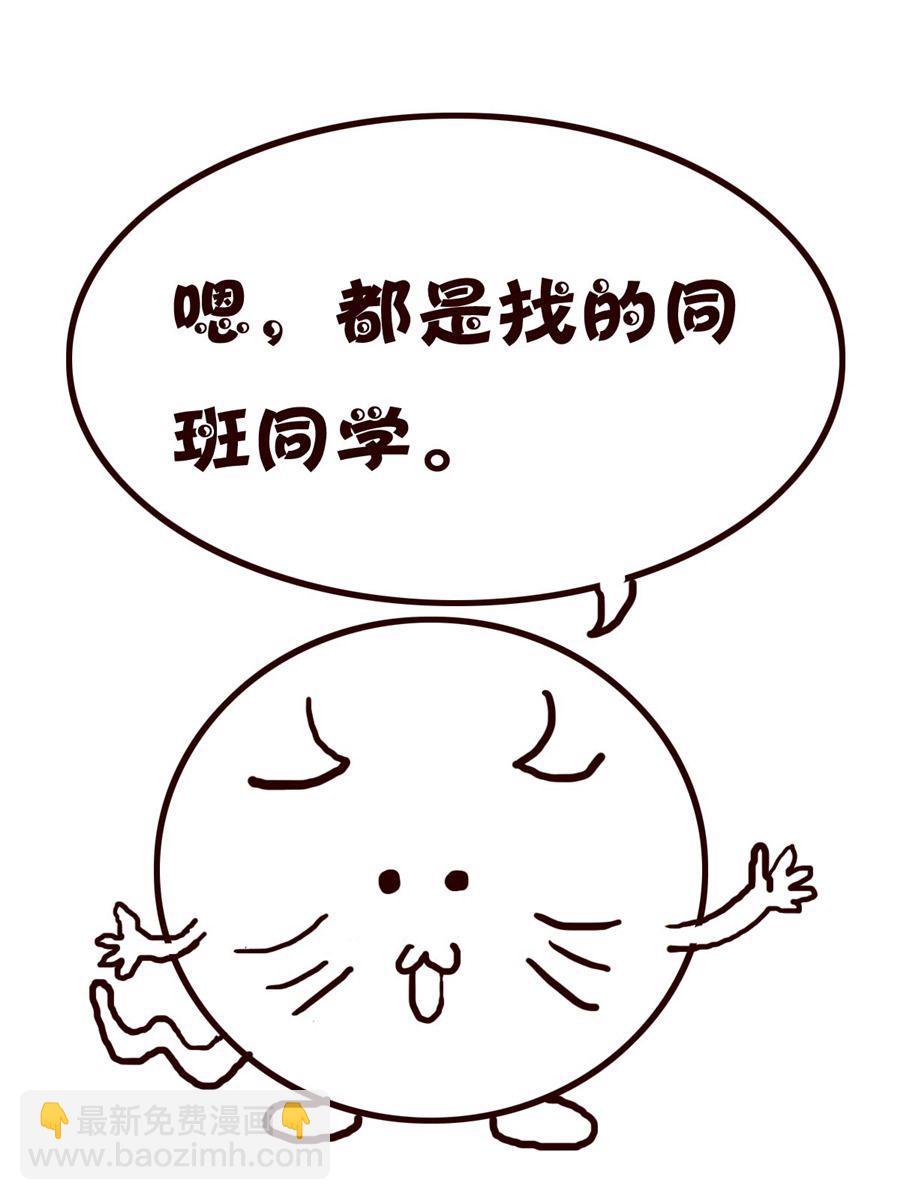 《小小笑话》小小笑话 第10集 第6页
