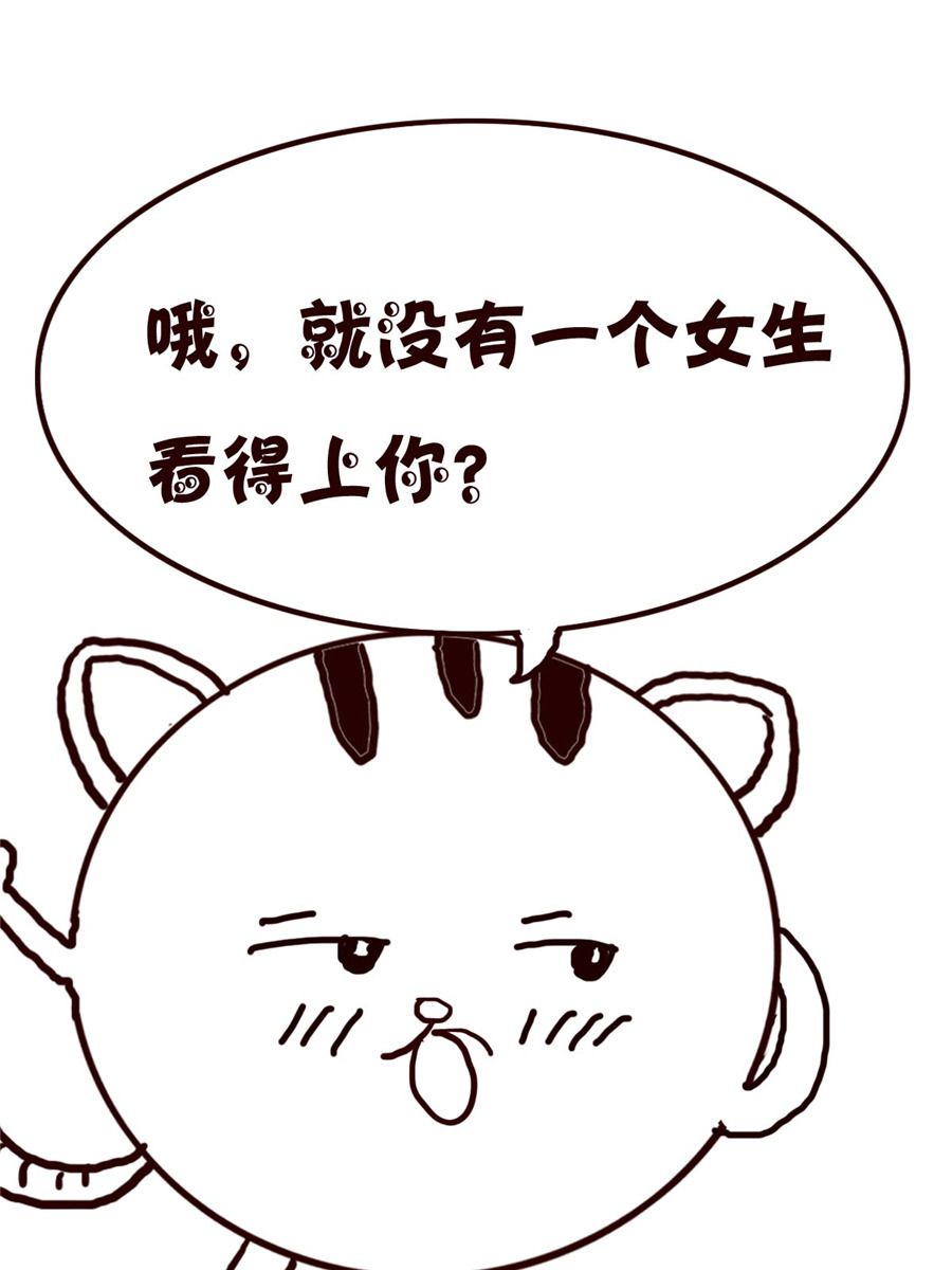 《小小笑话》小小笑话 第10集 第7页