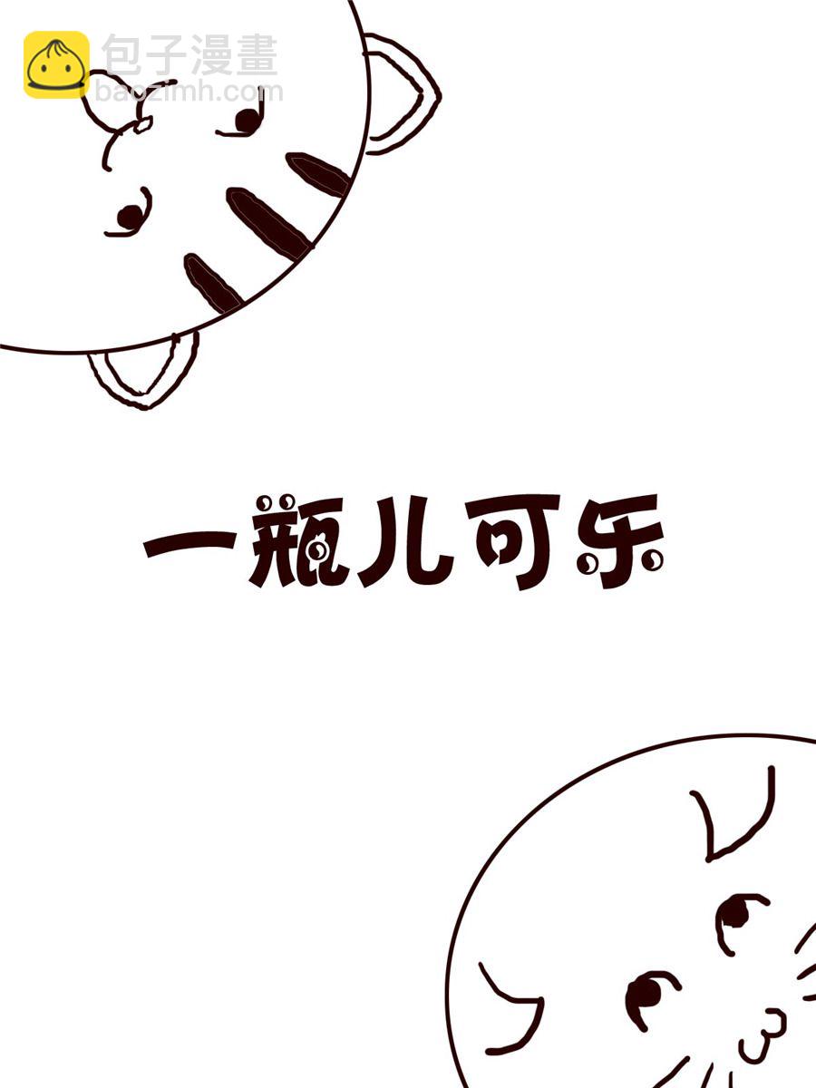 《小小笑话》小小笑话 第10集 第9页