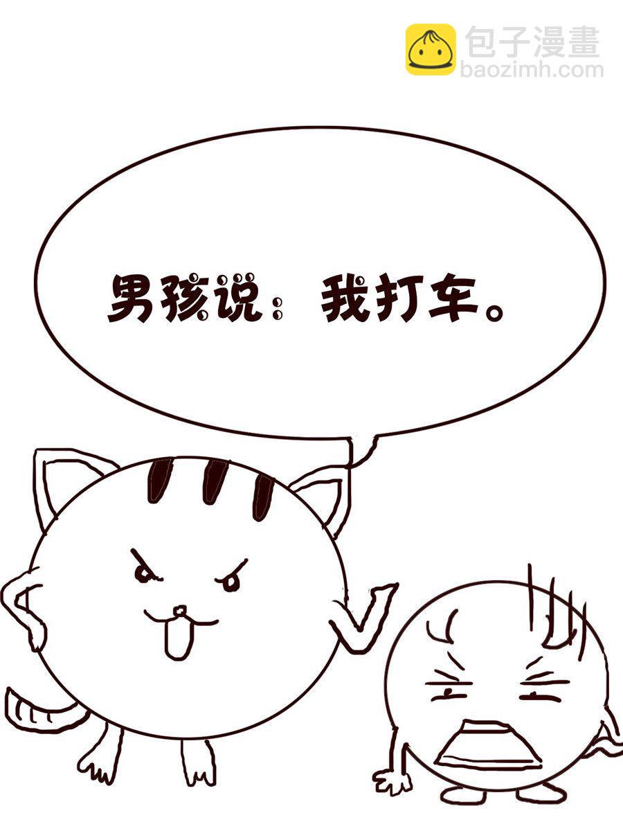 《小小笑话》小小笑话 第11集 第11页