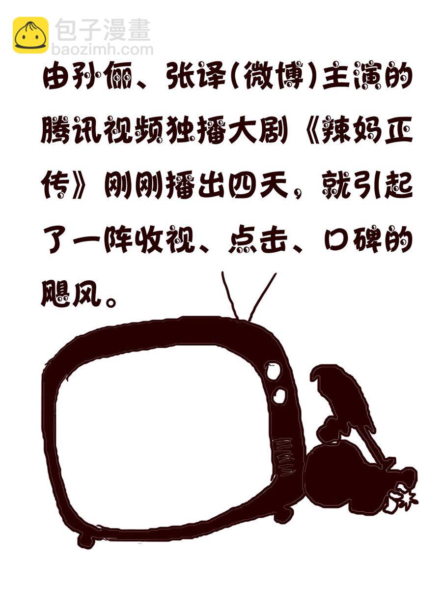 《小小笑话》小小笑话 第11集 第14页