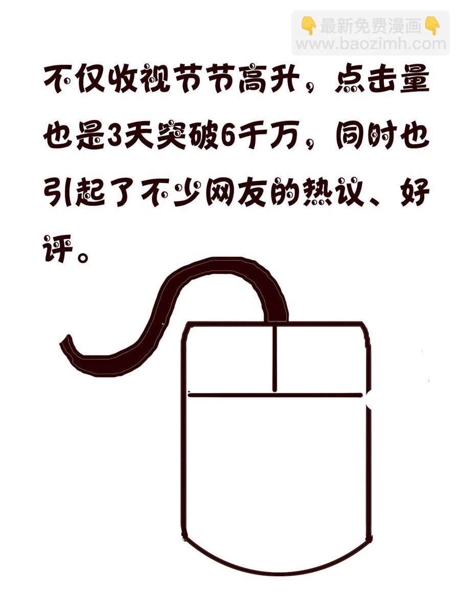 《小小笑话》小小笑话 第11集 第15页
