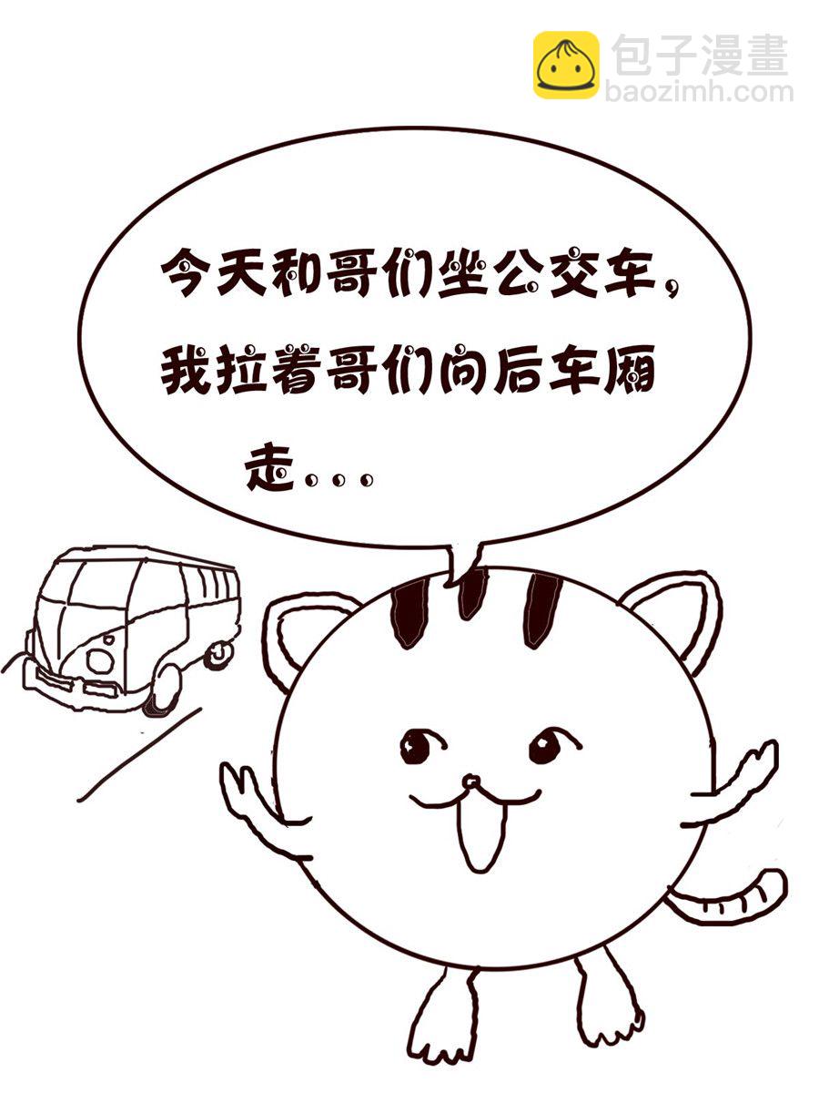 《小小笑话》小小笑话 第11集 第3页