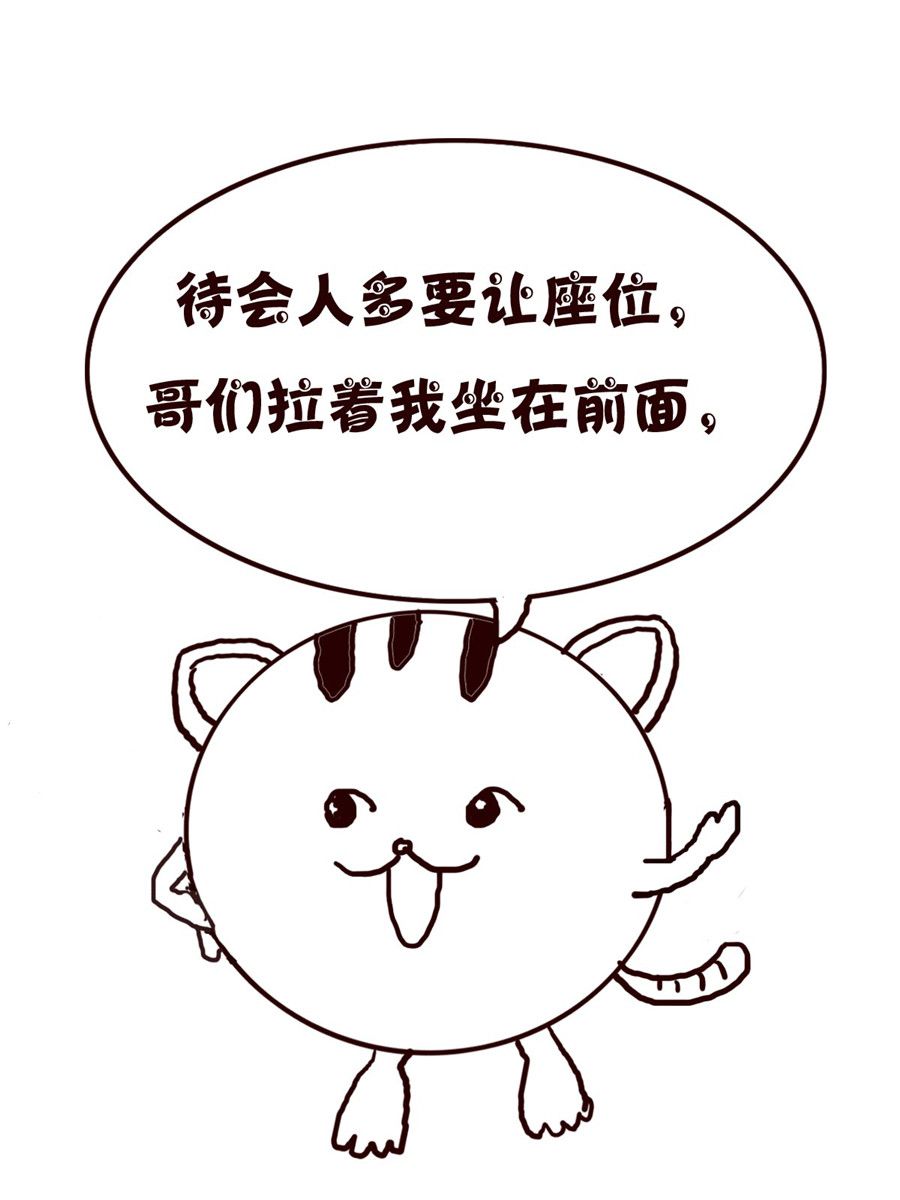 《小小笑话》小小笑话 第11集 第4页