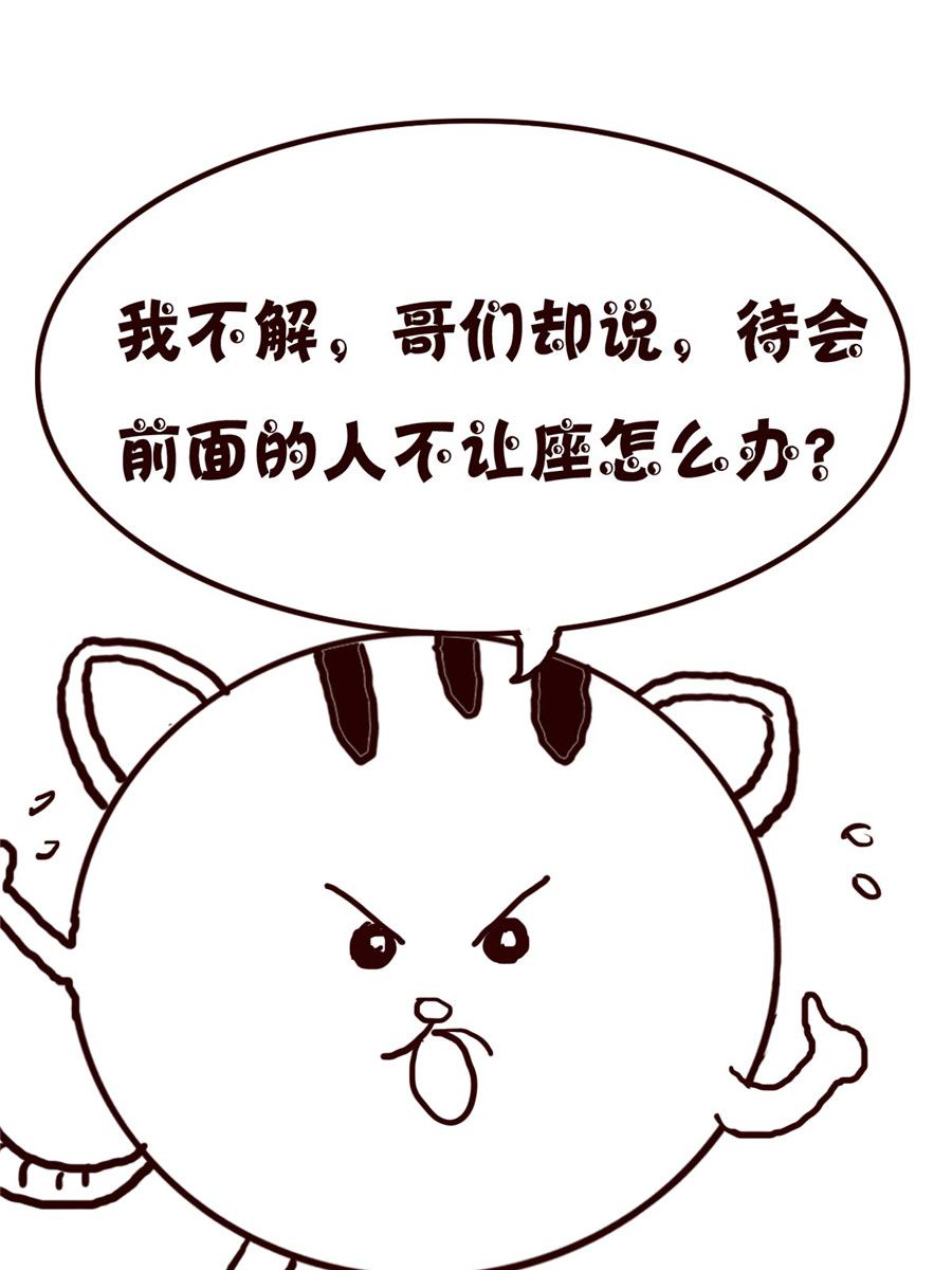 《小小笑话》小小笑话 第11集 第5页