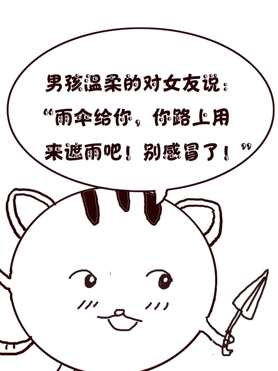 《小小笑话》小小笑话 第11集 第9页