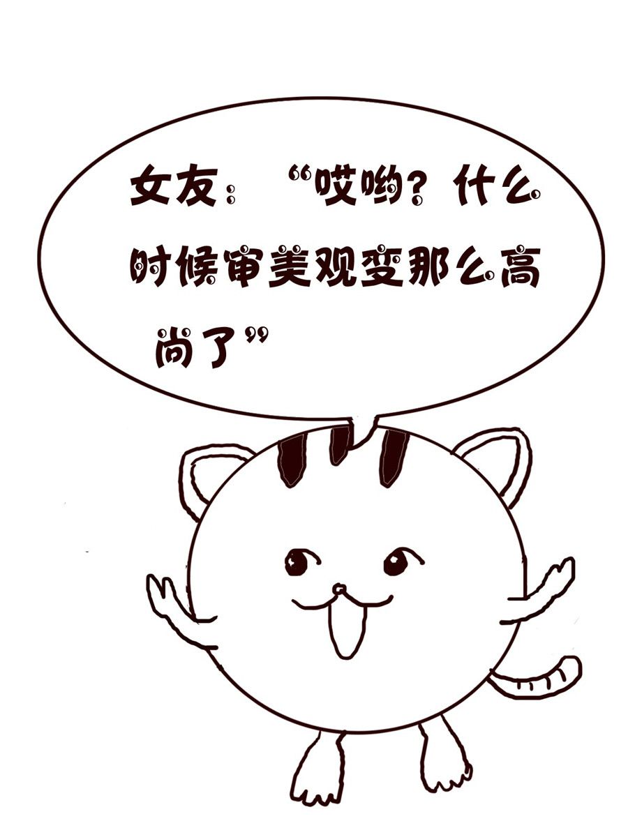 《小小笑话》小小笑话 第13集 第10页