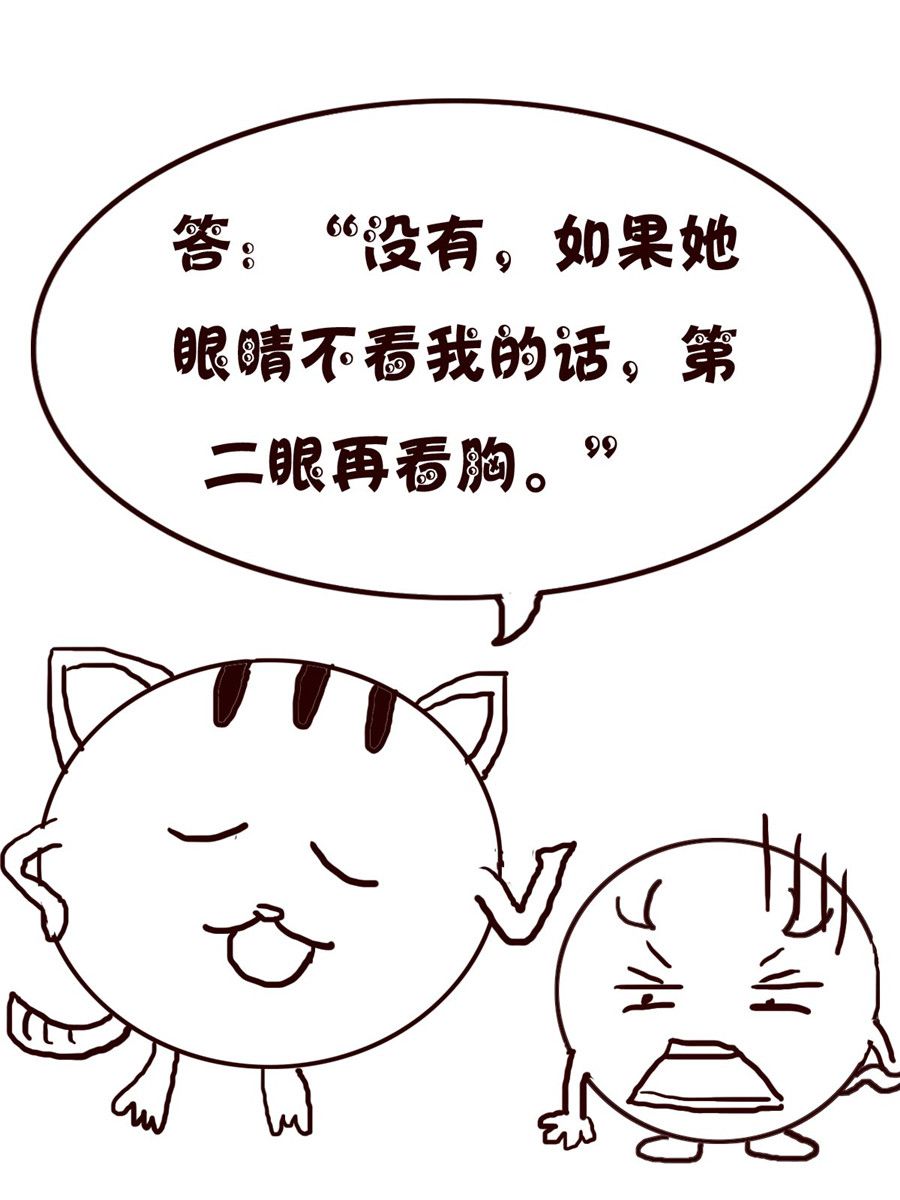 《小小笑话》小小笑话 第13集 第11页