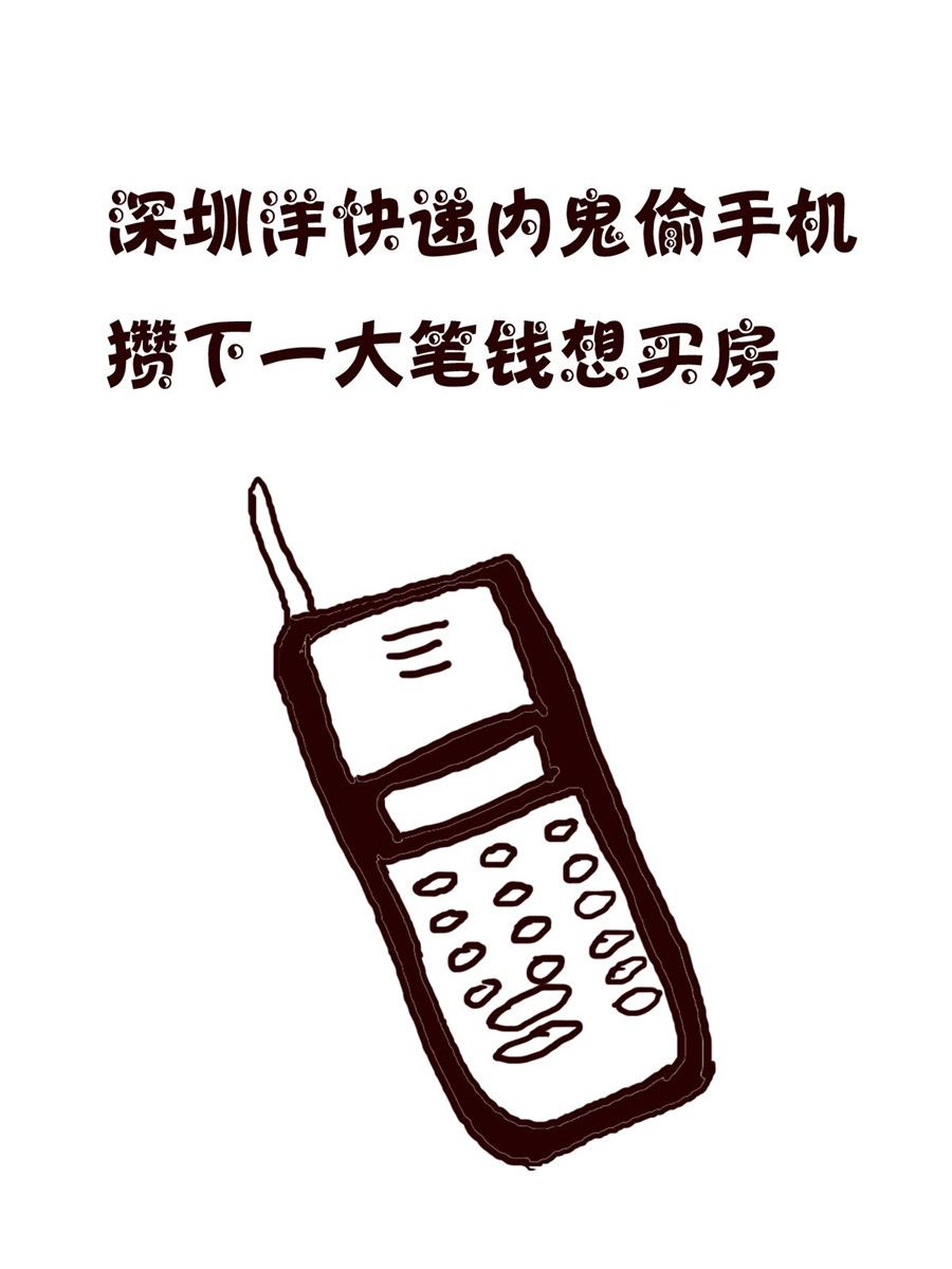 《小小笑话》小小笑话 第13集 第13页