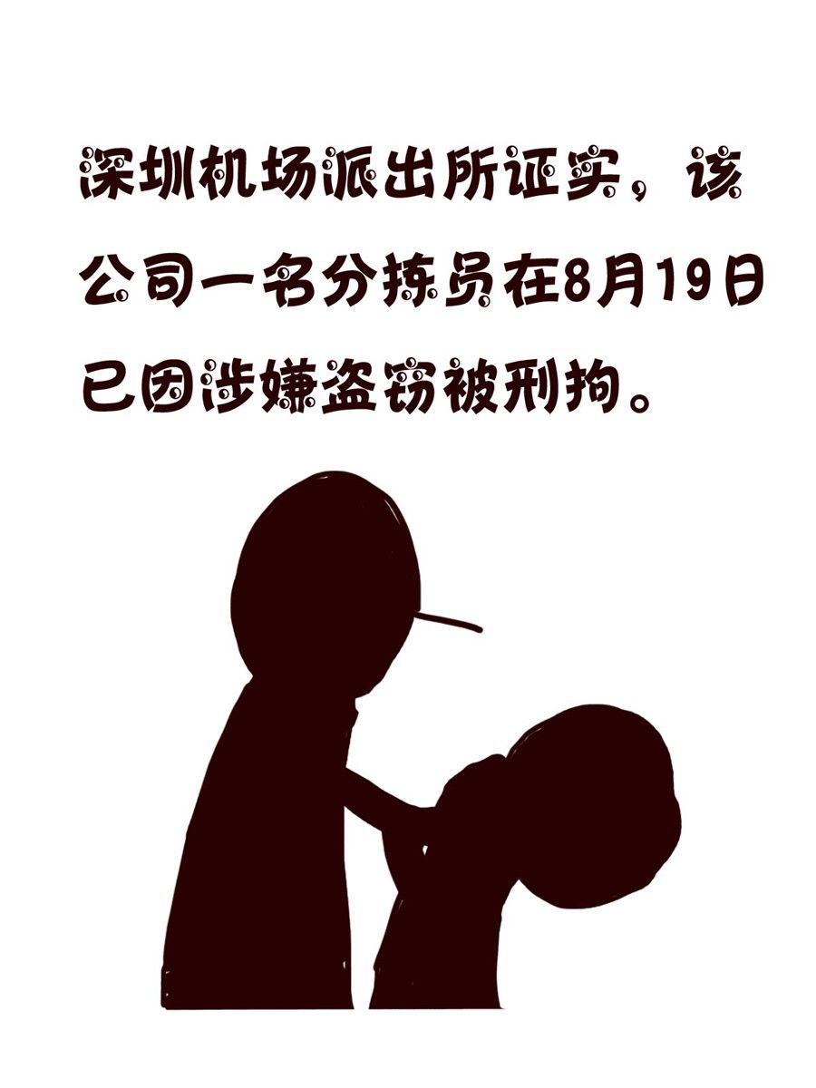 《小小笑话》小小笑话 第13集 第15页