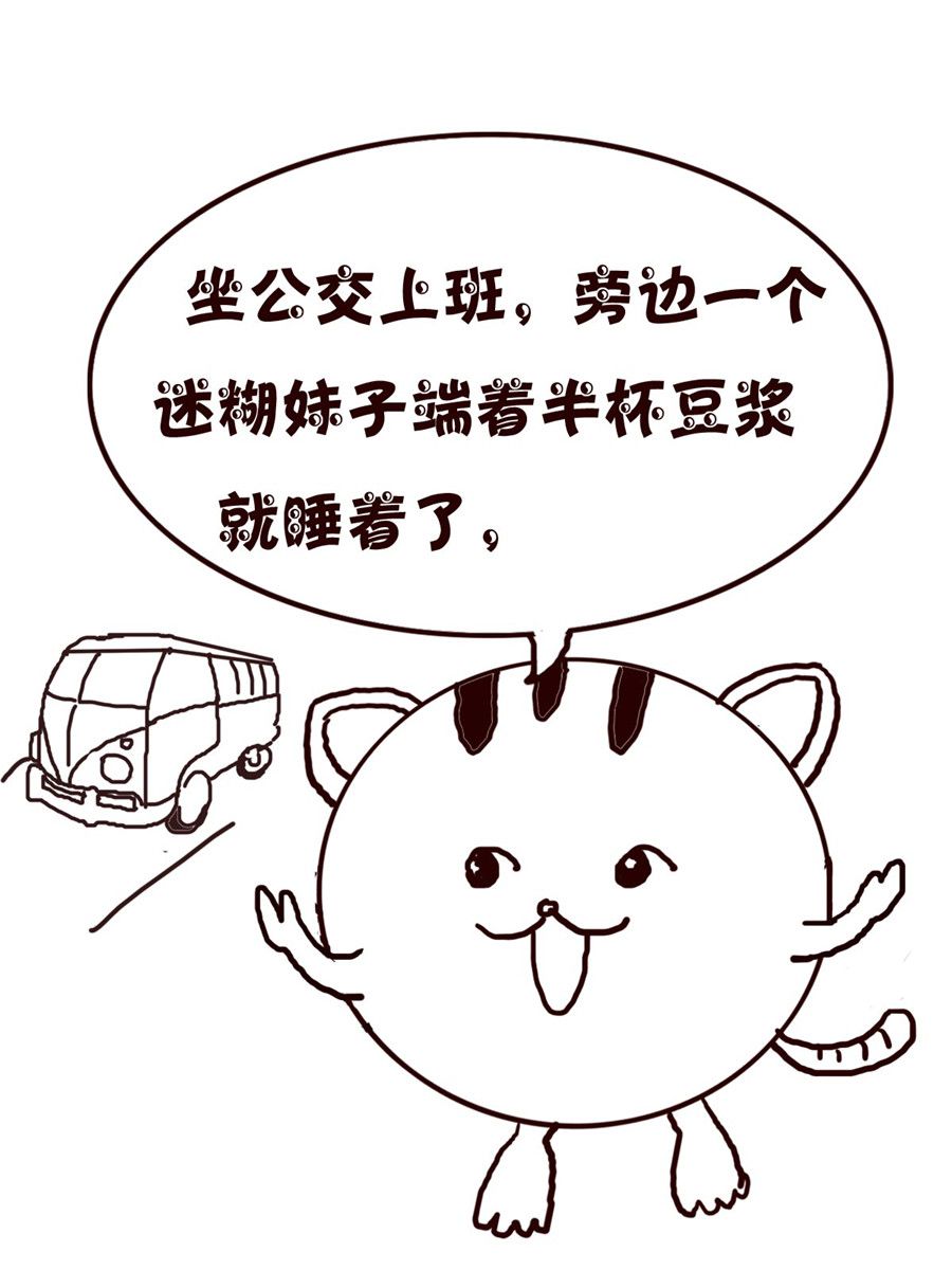 《小小笑话》小小笑话 第13集 第3页