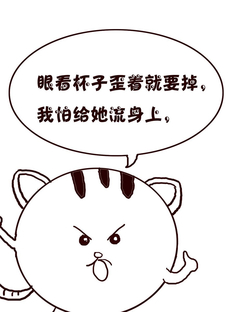 《小小笑话》小小笑话 第13集 第4页