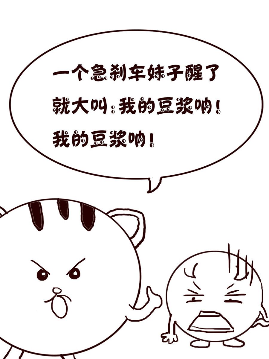 《小小笑话》小小笑话 第13集 第6页