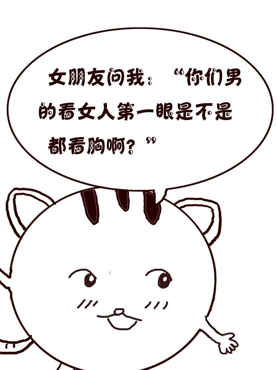 《小小笑话》小小笑话 第13集 第8页