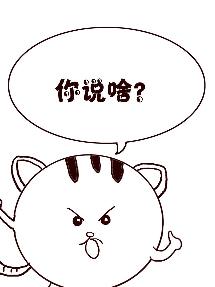 《小小笑话》小小笑话 第16集 第12页