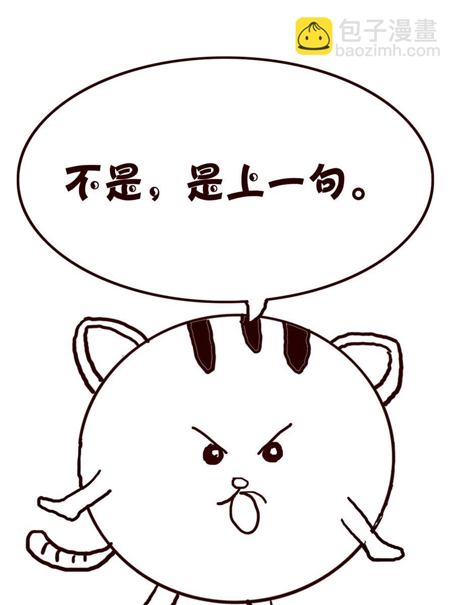 《小小笑话》小小笑话 第16集 第14页