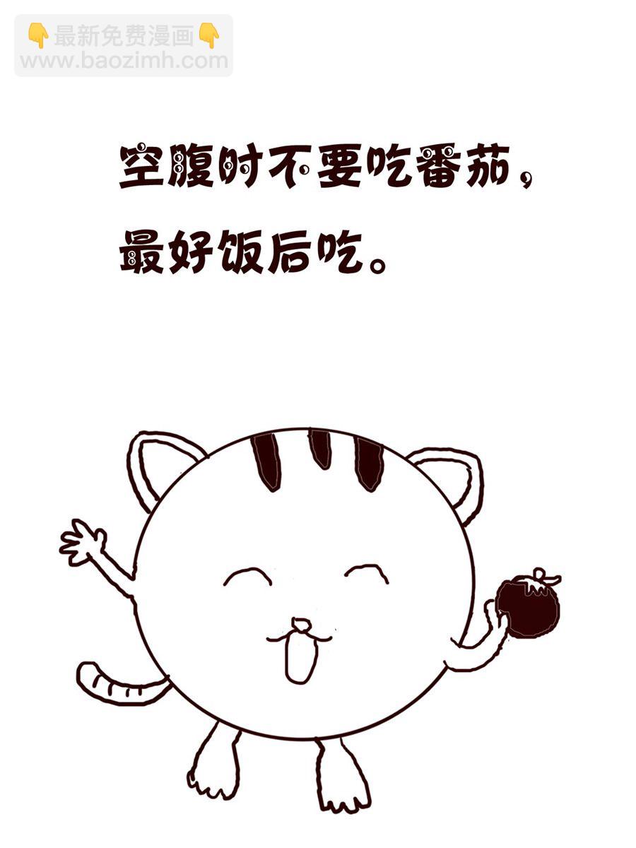 《小小笑话》小小笑话 第16集 第17页