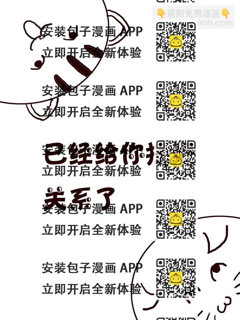 《小小笑话》小小笑话 第16集 第2页