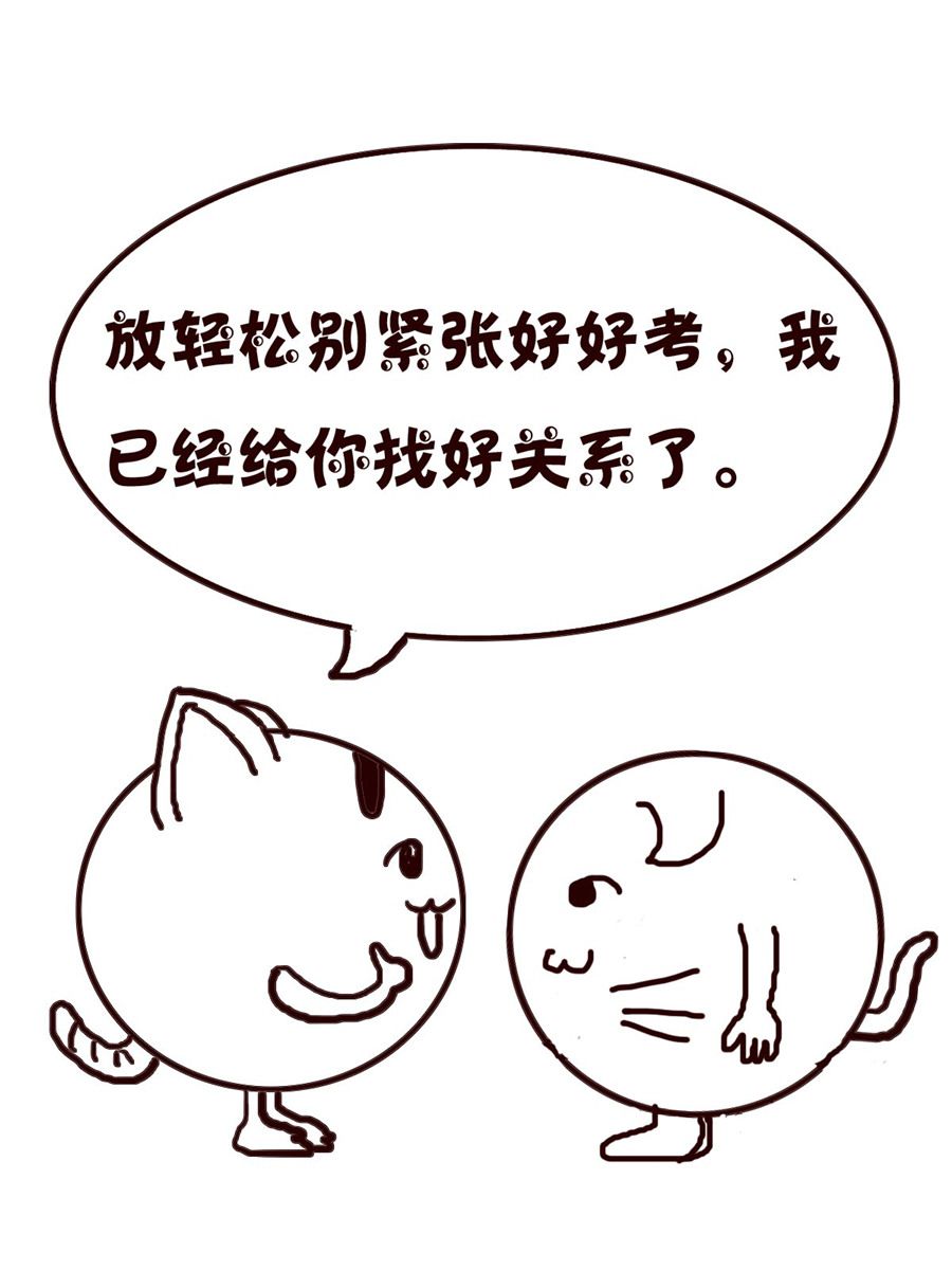 《小小笑话》小小笑话 第16集 第3页