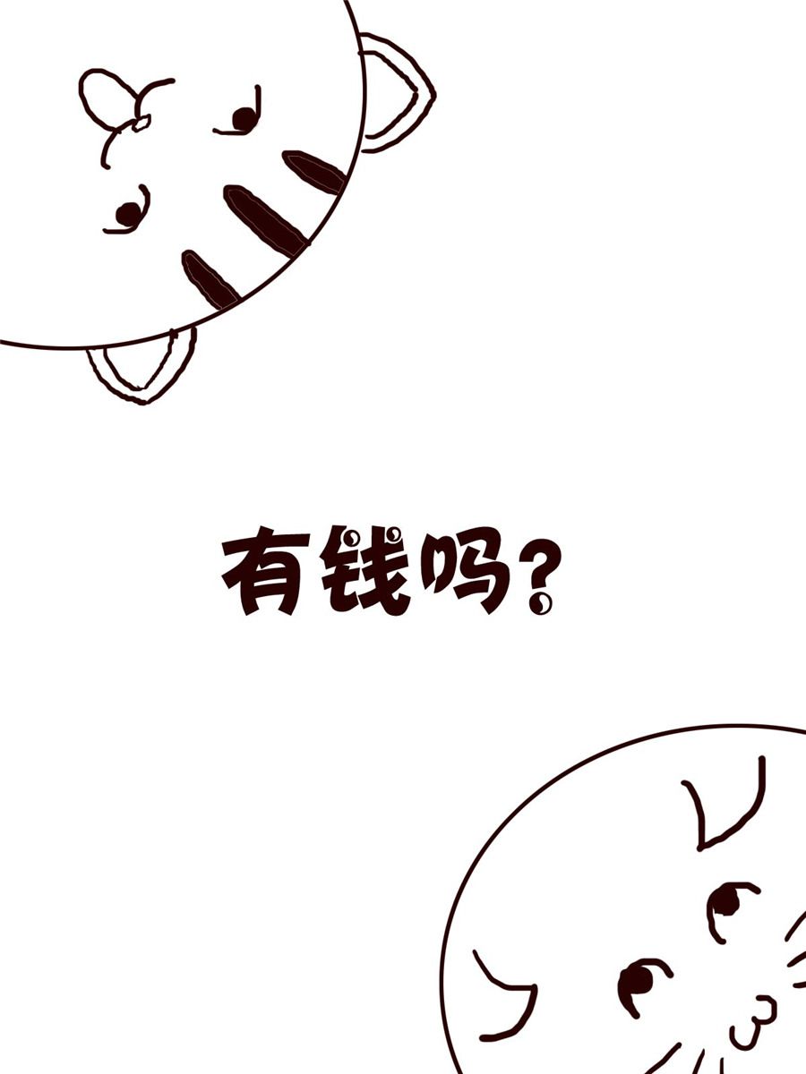 《小小笑话》小小笑话 第16集 第8页
