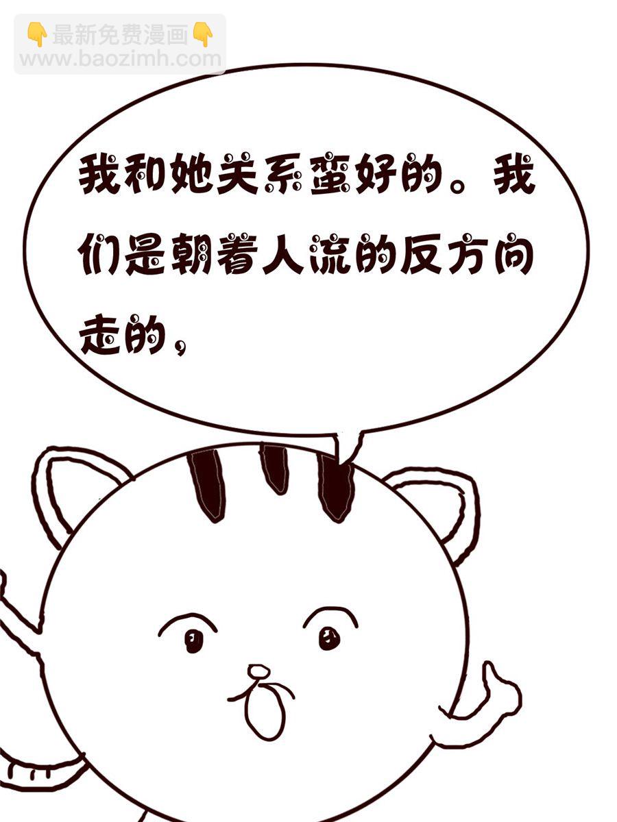 《小小笑话》小小笑话 第14集 第10页