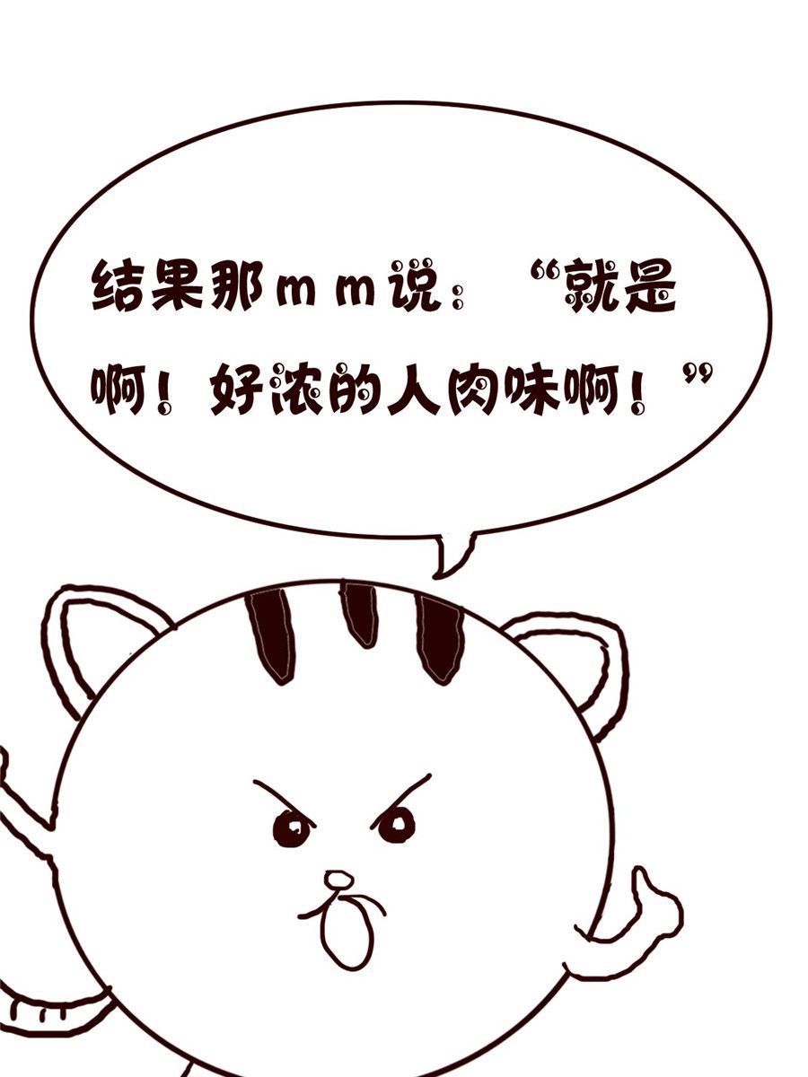 《小小笑话》小小笑话 第14集 第13页