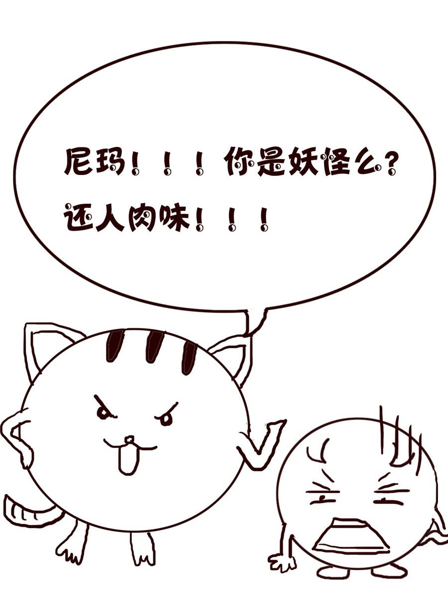 《小小笑话》小小笑话 第14集 第14页