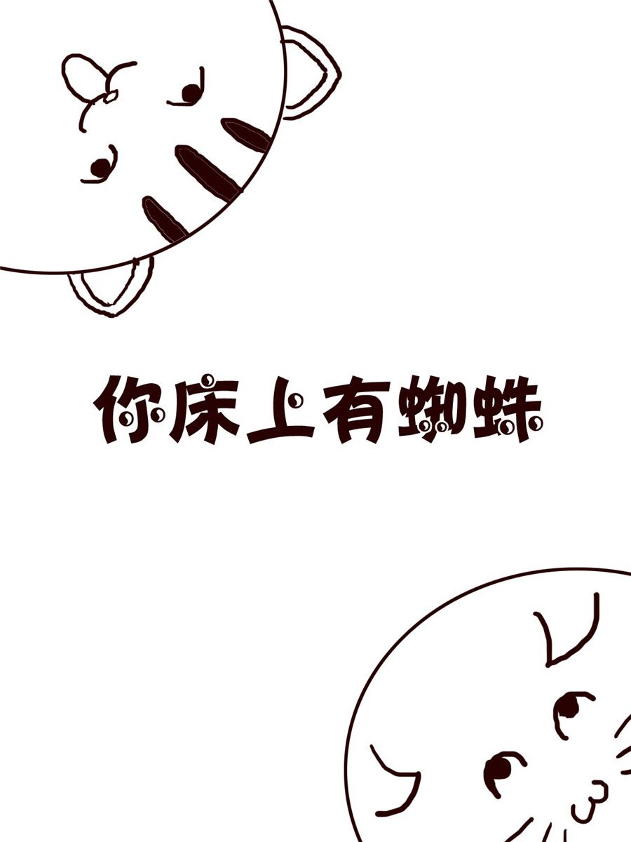 《小小笑话》小小笑话 第14集 第2页