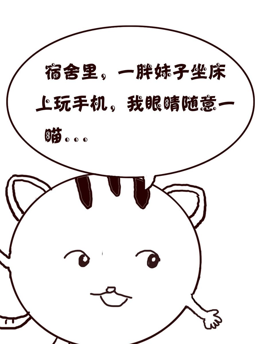 《小小笑话》小小笑话 第14集 第3页