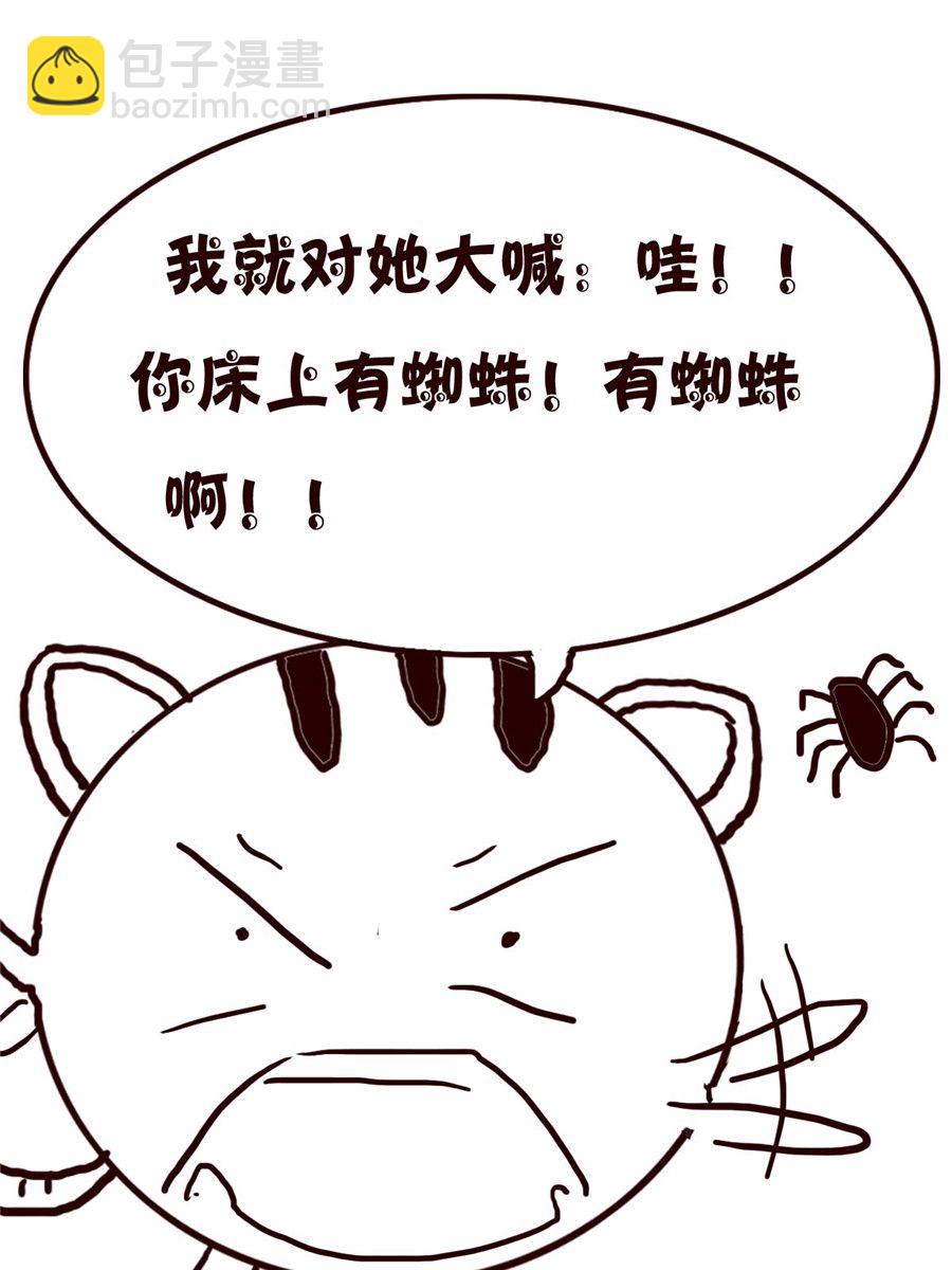 《小小笑话》小小笑话 第14集 第5页