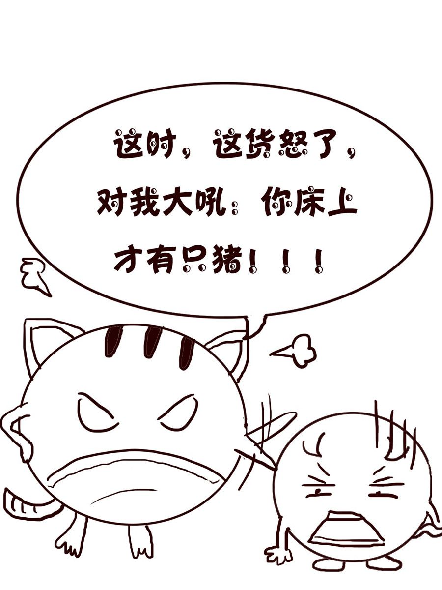 《小小笑话》小小笑话 第14集 第6页