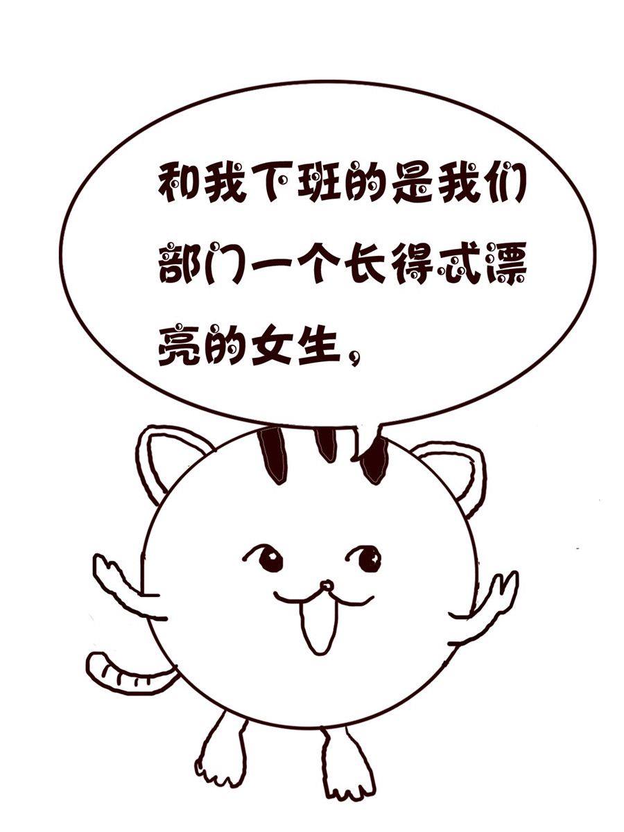 《小小笑话》小小笑话 第14集 第9页