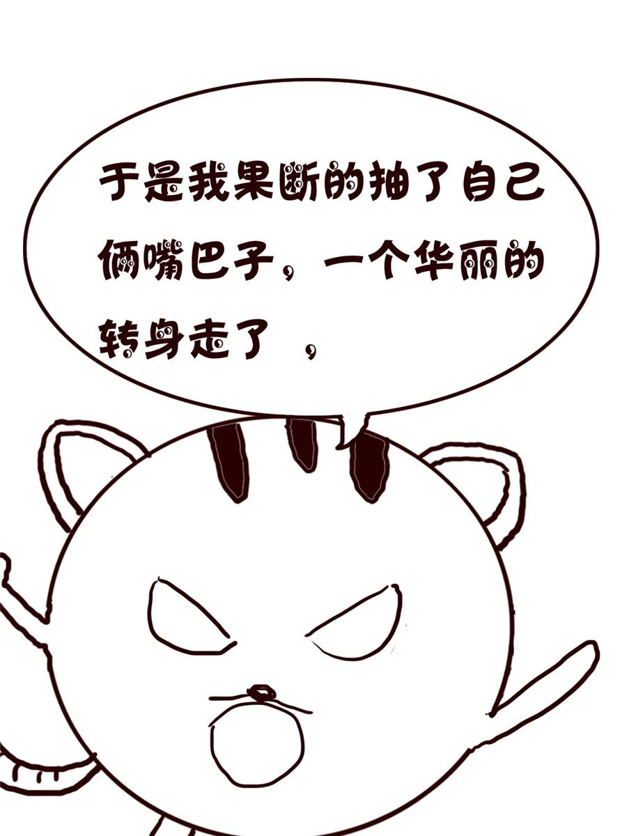 《小小笑话》小小笑话 第15集 第10页