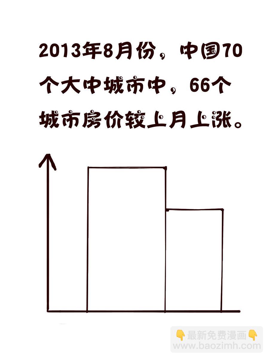 《小小笑话》小小笑话 第15集 第14页