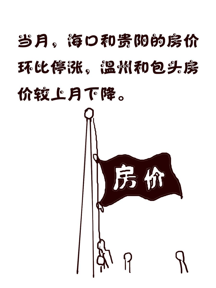 《小小笑话》小小笑话 第15集 第16页