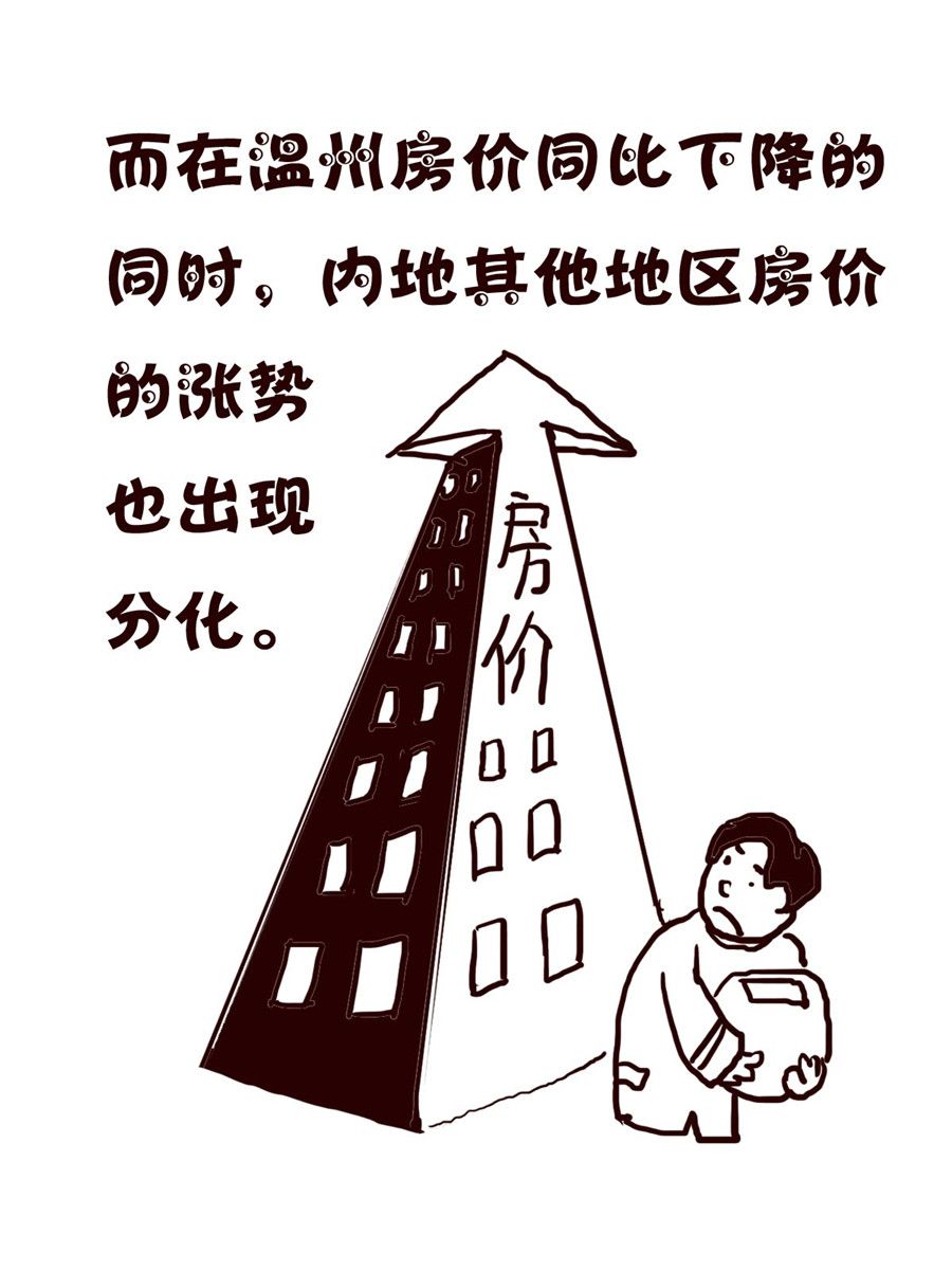《小小笑话》小小笑话 第15集 第17页