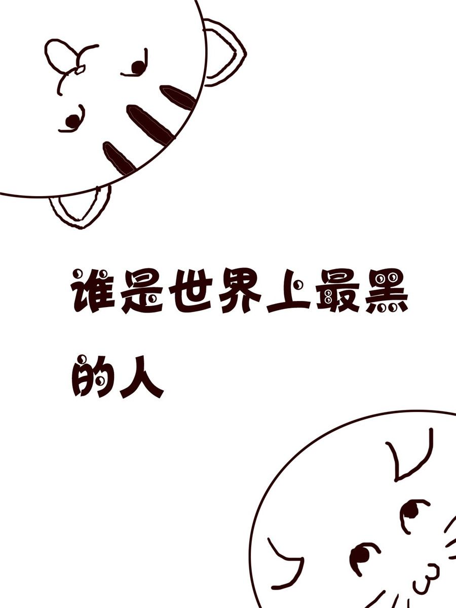 《小小笑话》小小笑话 第15集 第2页