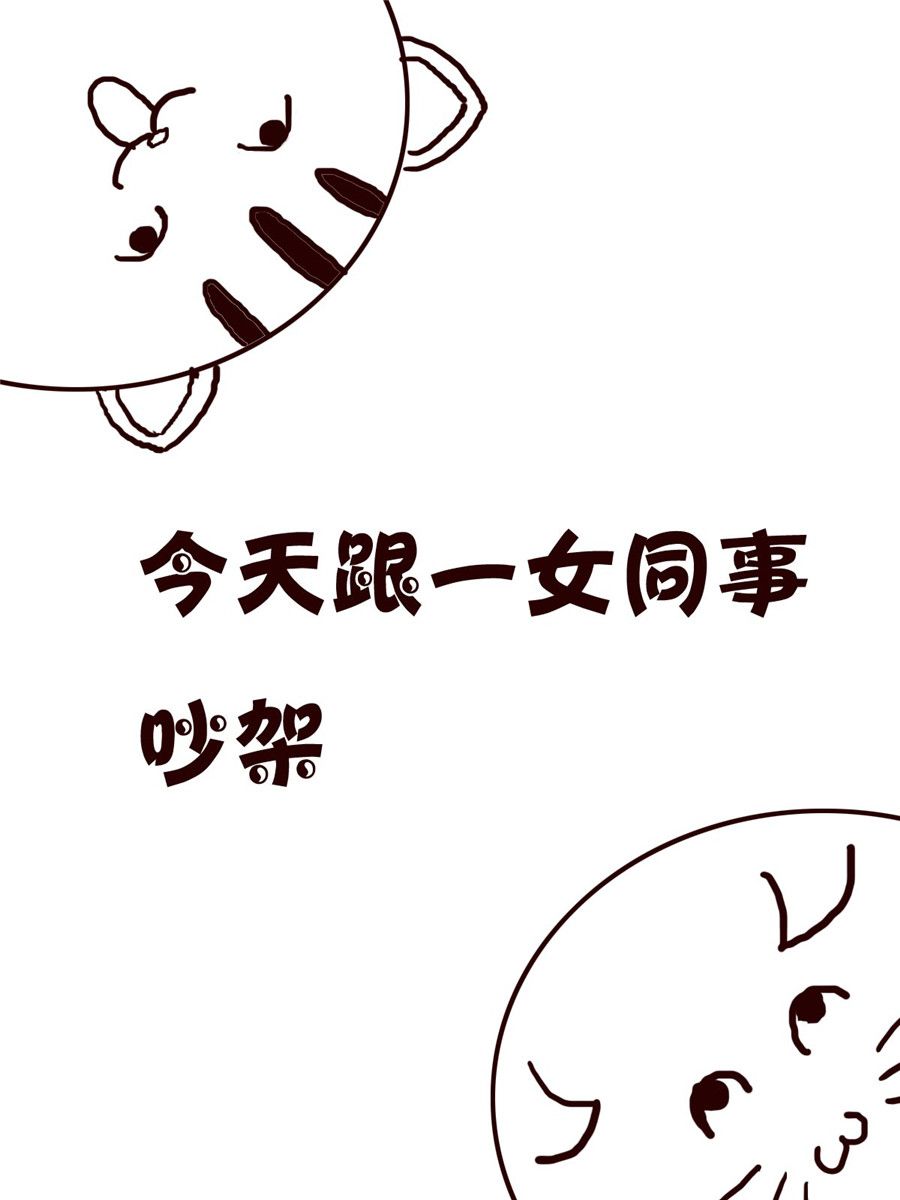 《小小笑话》小小笑话 第15集 第6页