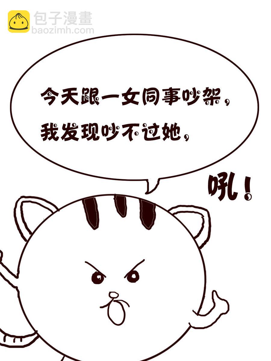 《小小笑话》小小笑话 第15集 第7页