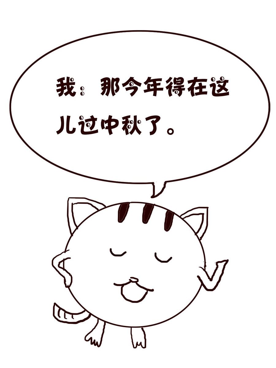《小小笑话》小小笑话 第17集 第10页