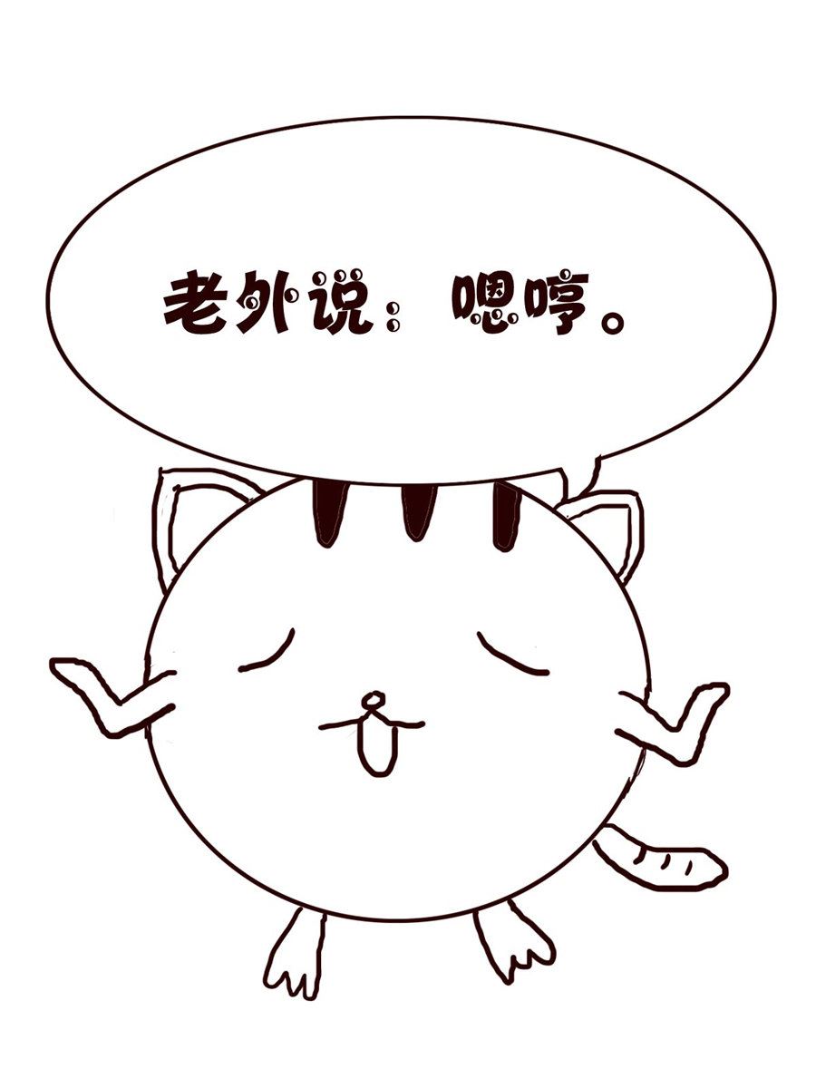 《小小笑话》小小笑话 第17集 第11页