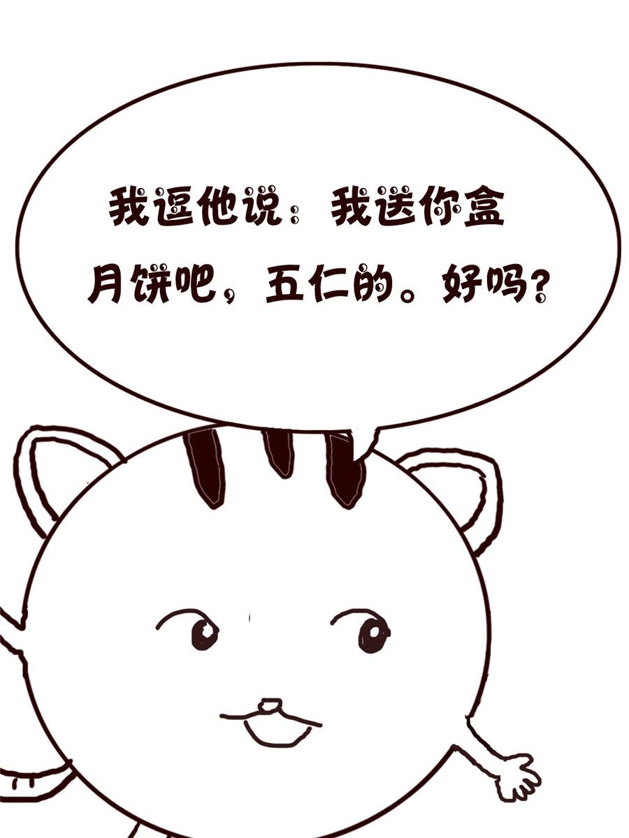 《小小笑话》小小笑话 第17集 第12页