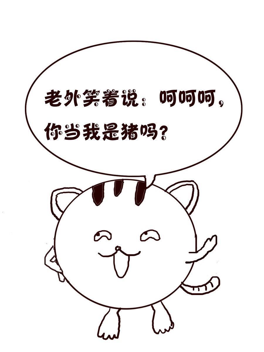 《小小笑话》小小笑话 第17集 第13页